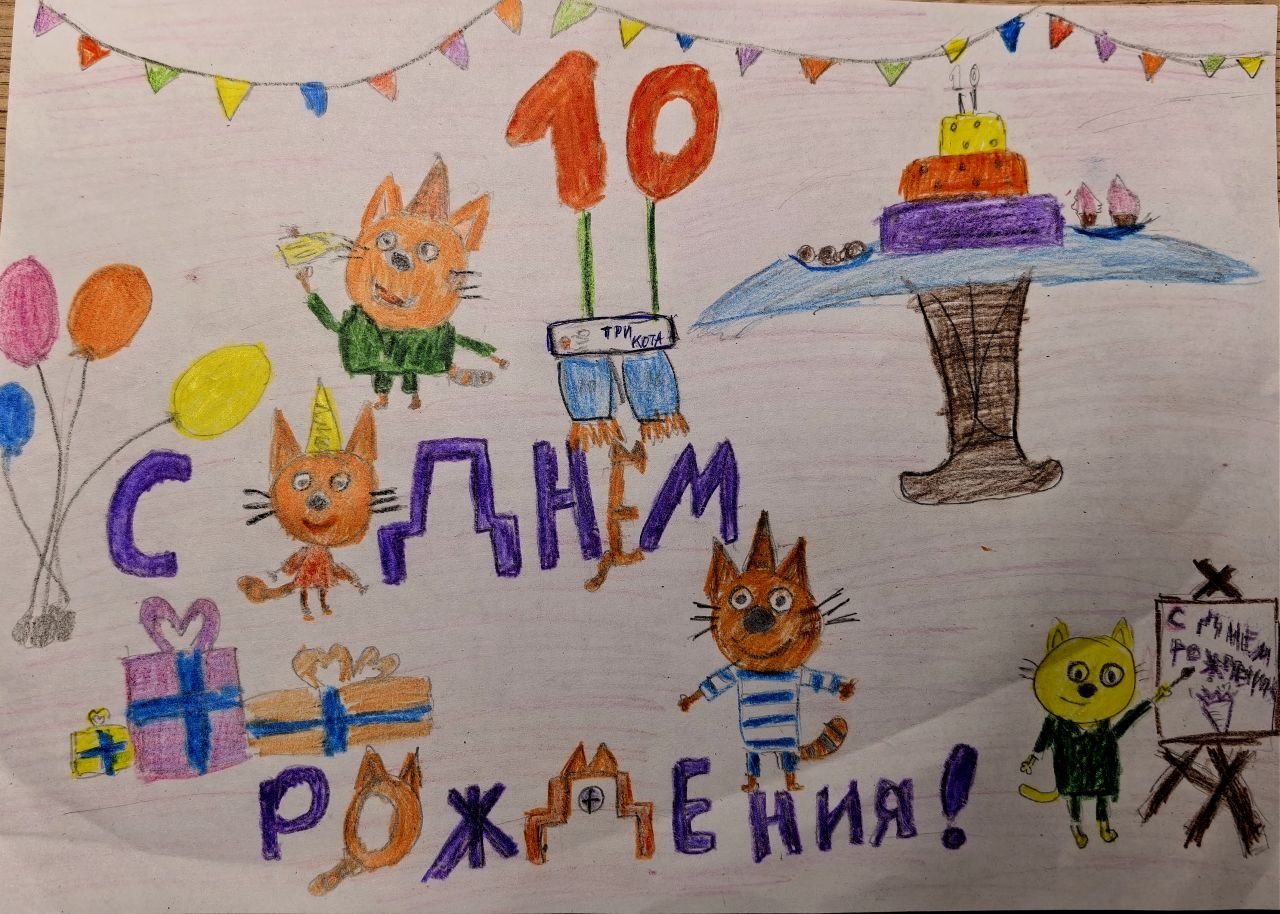Игорь 10 лет