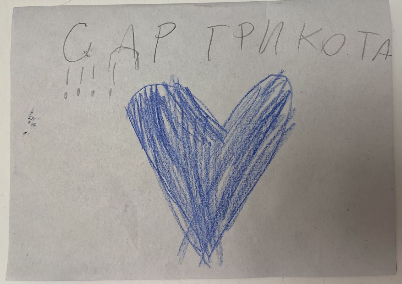 Никита 7 лет