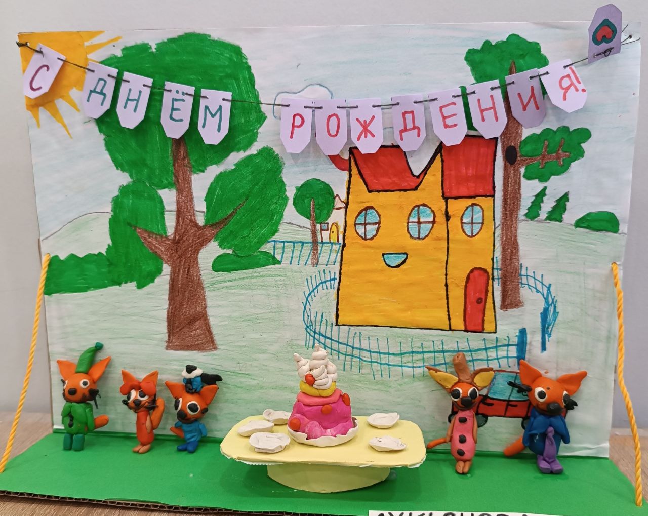 София  9 лет