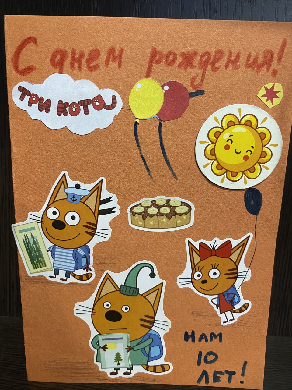 Степан 3 года