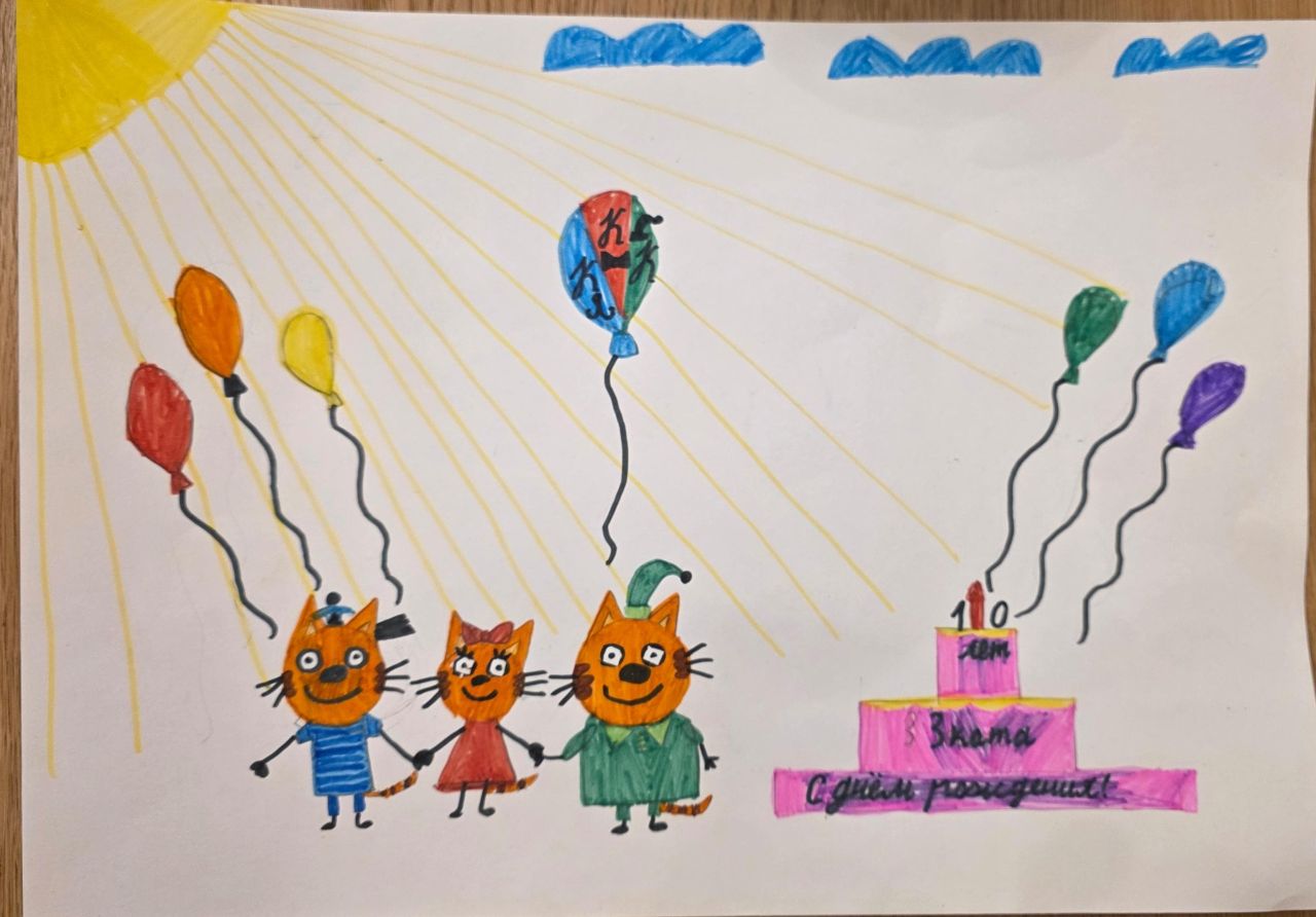 Софья 10 лет