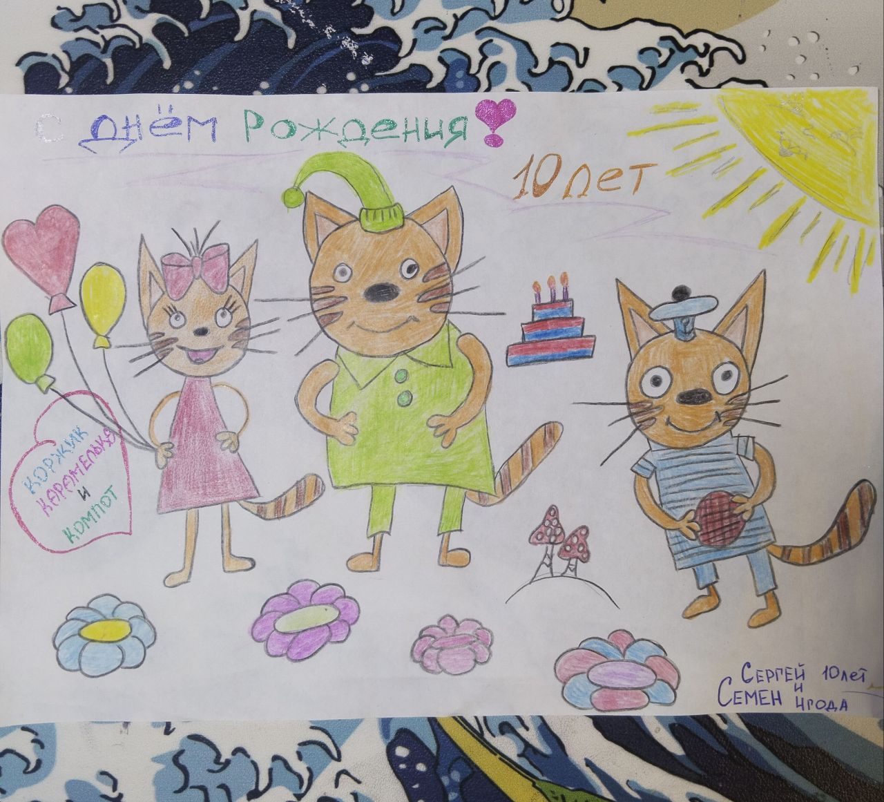 Сергей и Семён, 4 года 10 лет