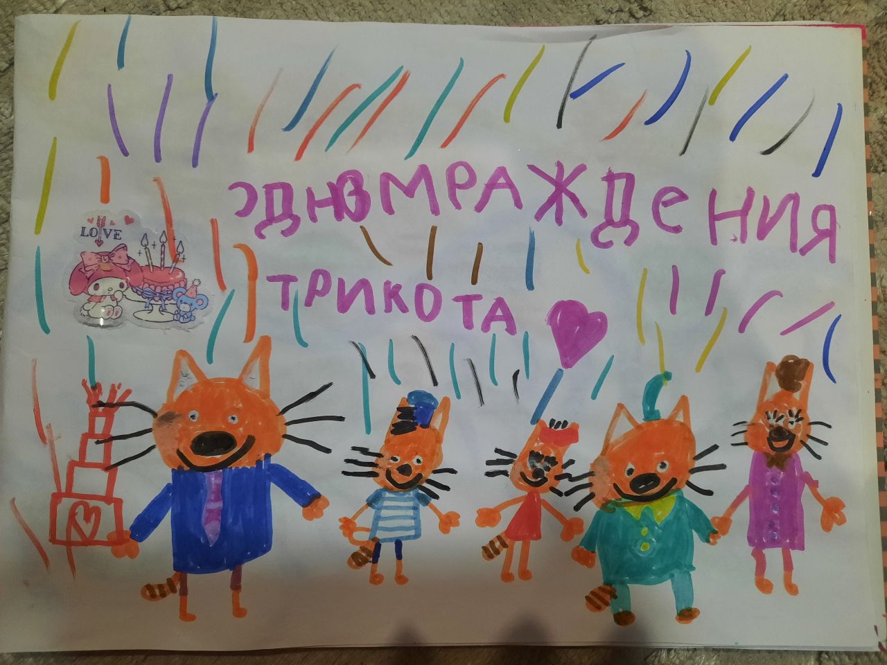 Рамира 6 лет