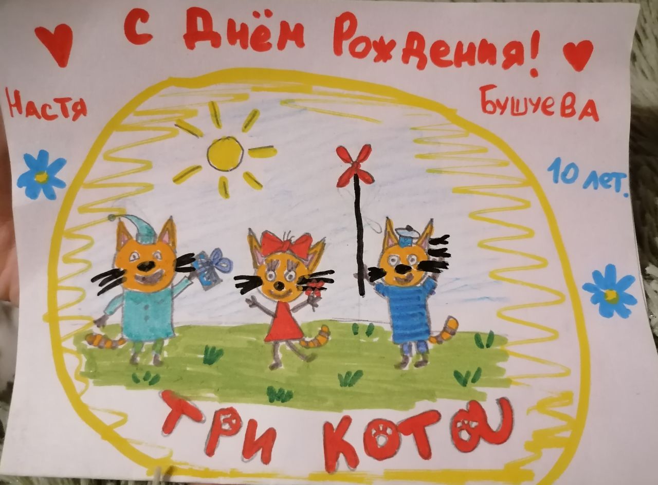 Настя 10 лет