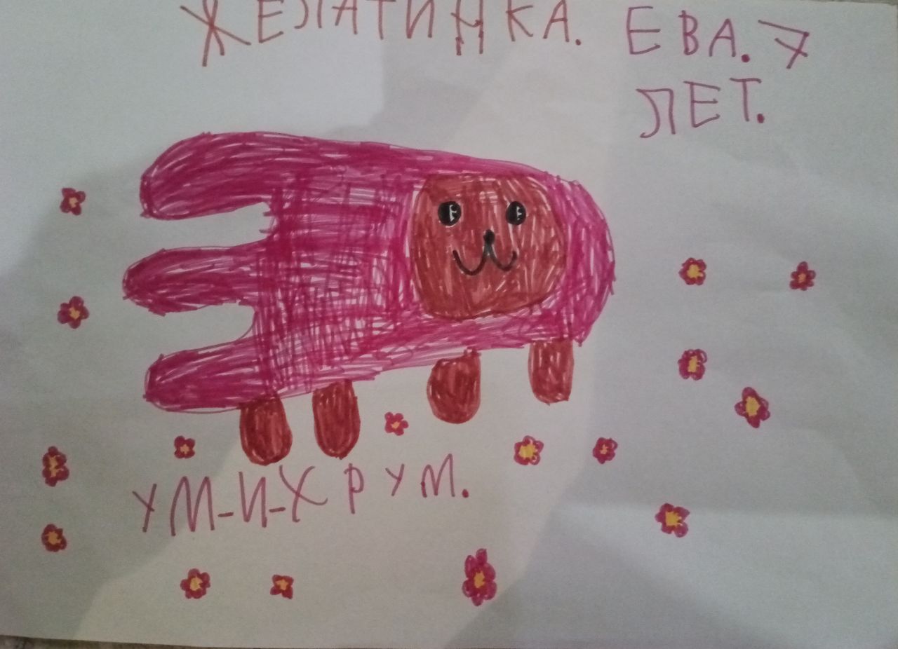 Ева 7 лет