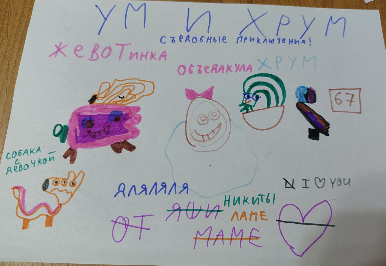 Никита 5 лет