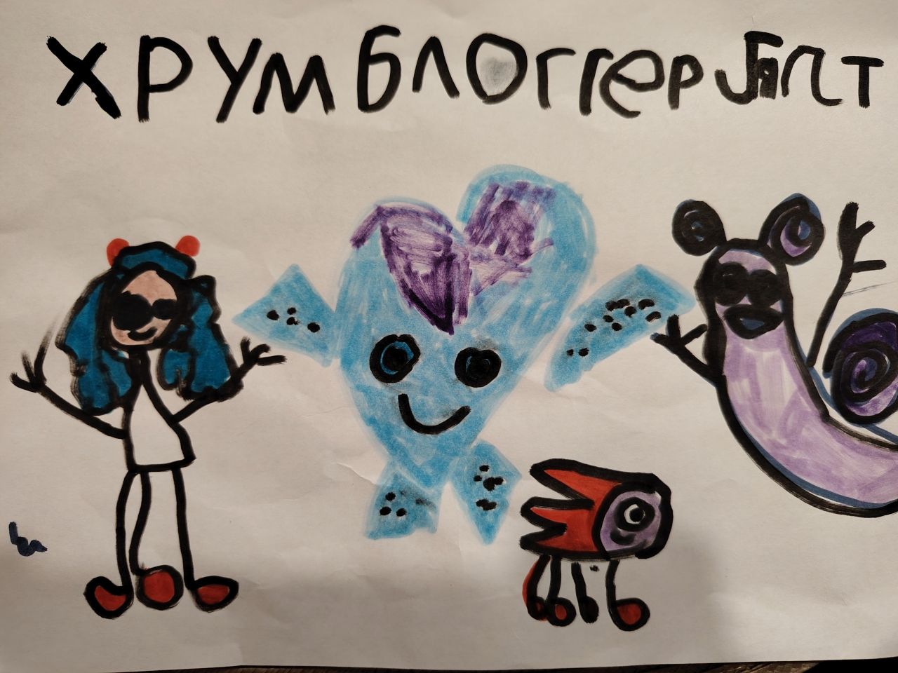 Алёна  5 лет