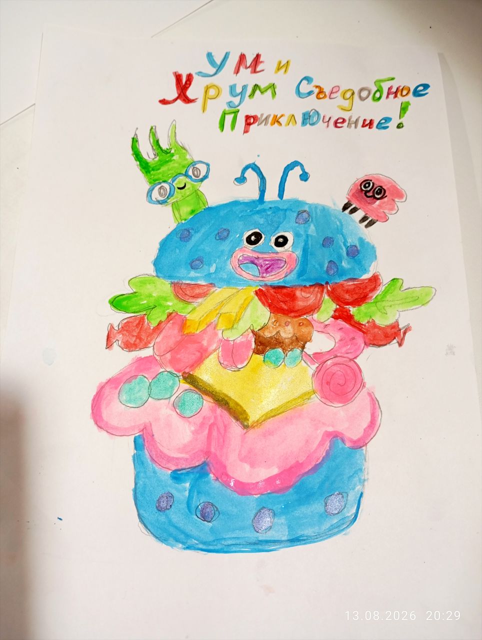 Юличка 7 лет