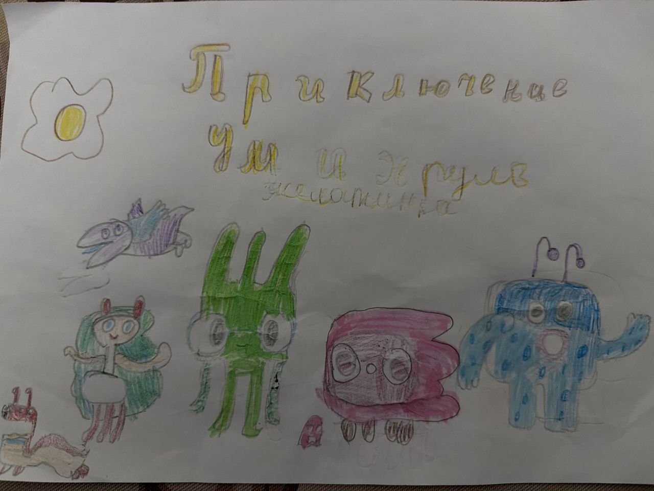 Фатима 8 лет