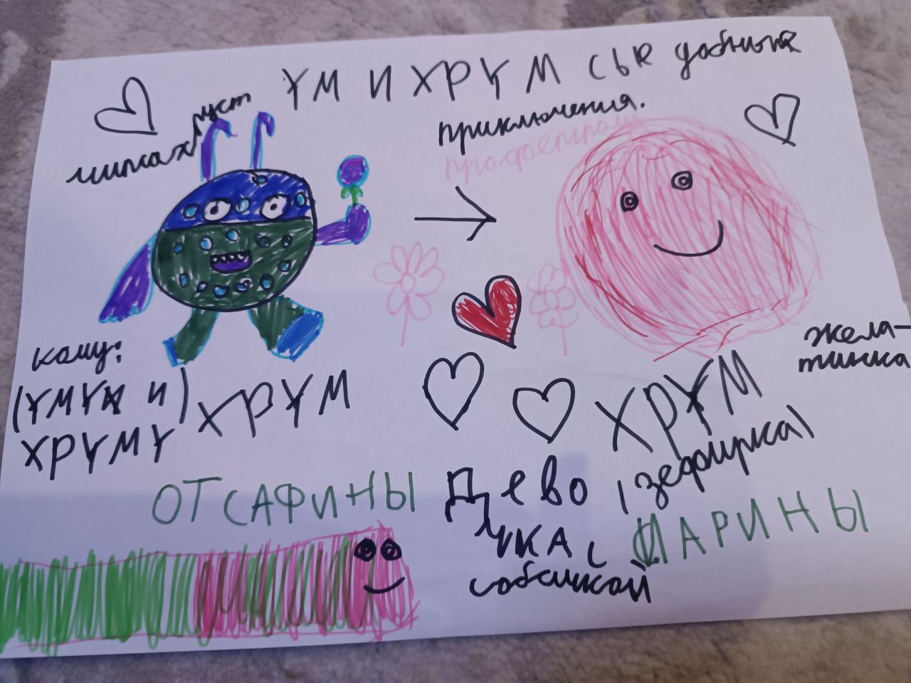 Арина и Сафина 9 лет