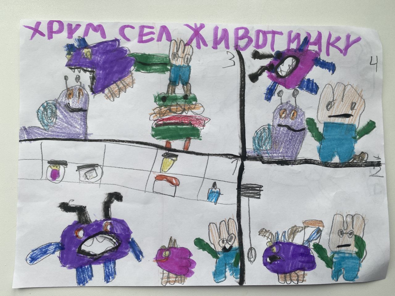 Павел 7 лет