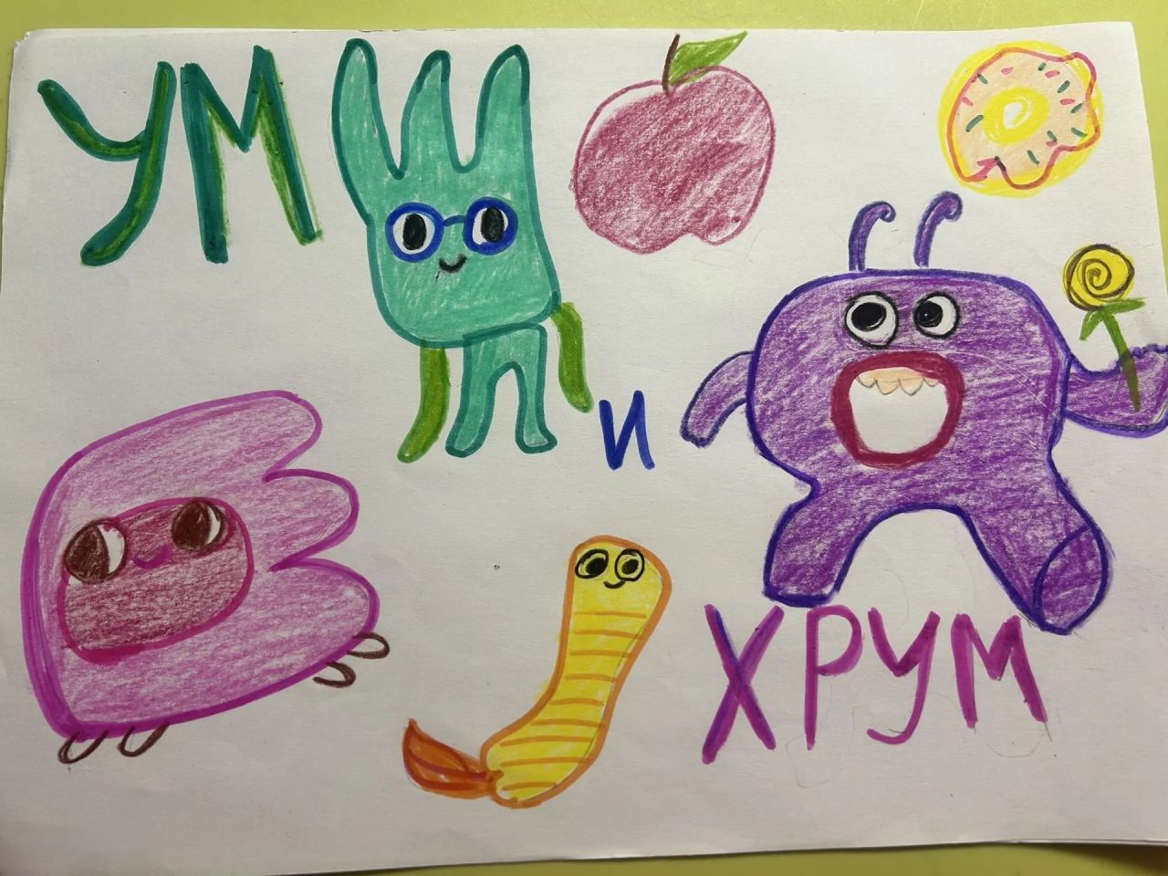 Илья  7 лет