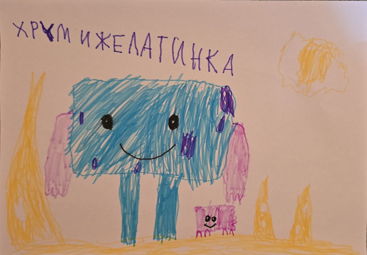 Иван 7 лет