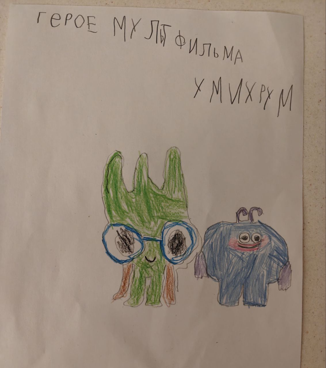 Миша 7 лет