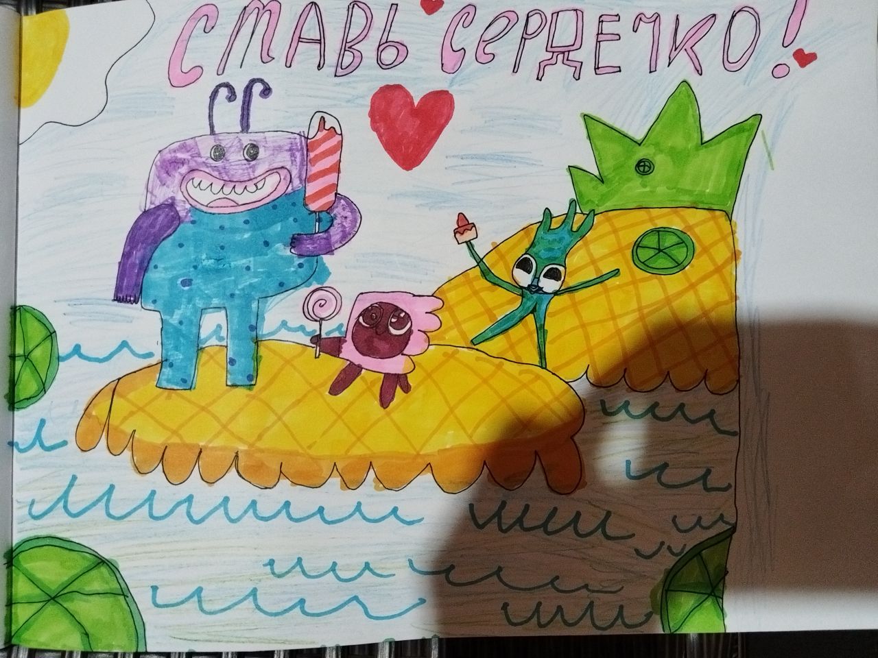 Александра 10 лет