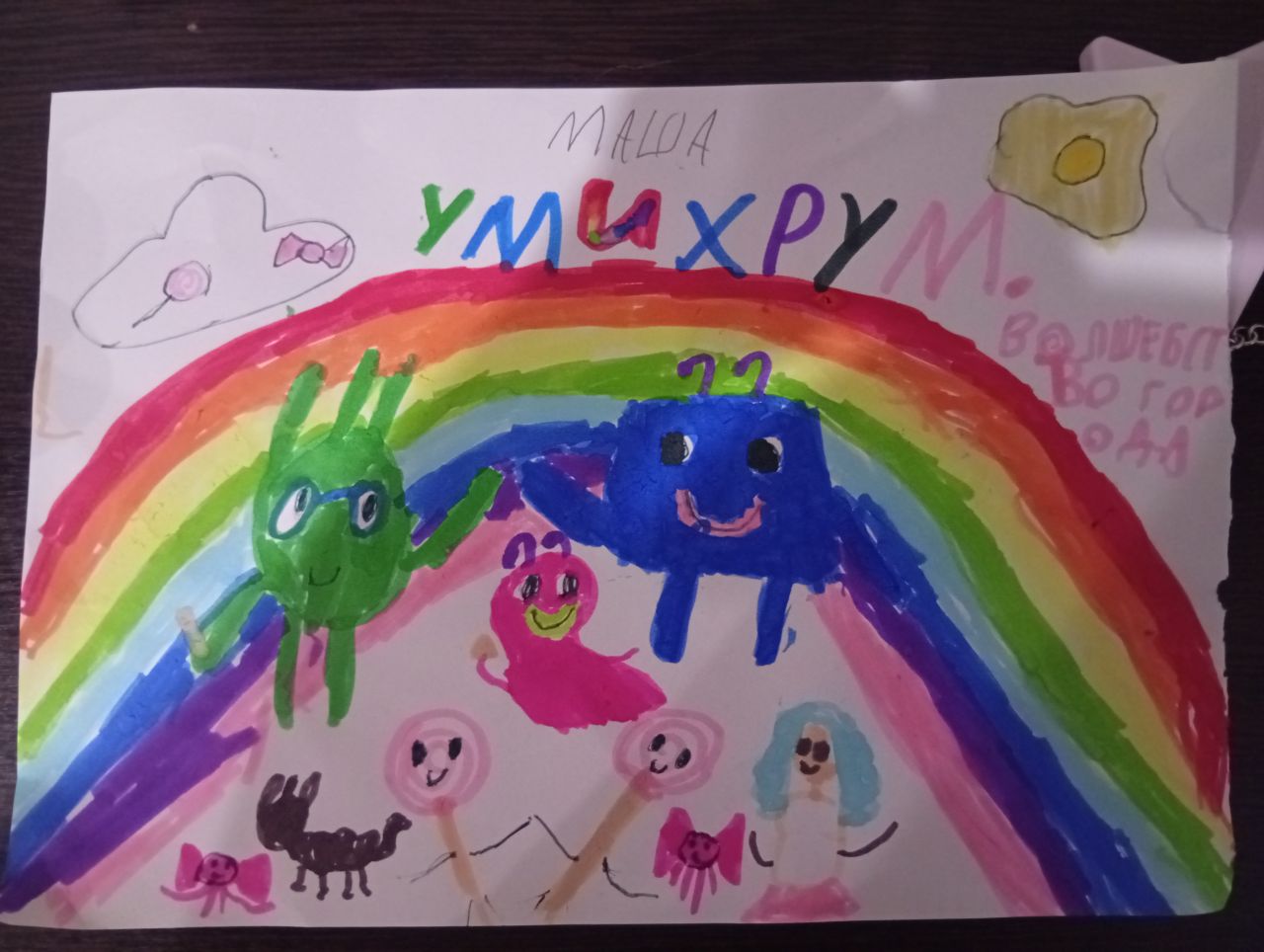 Машенька 8 лет