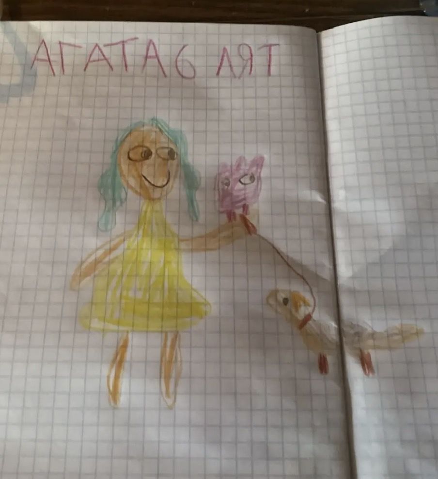 Агата  6 лет
