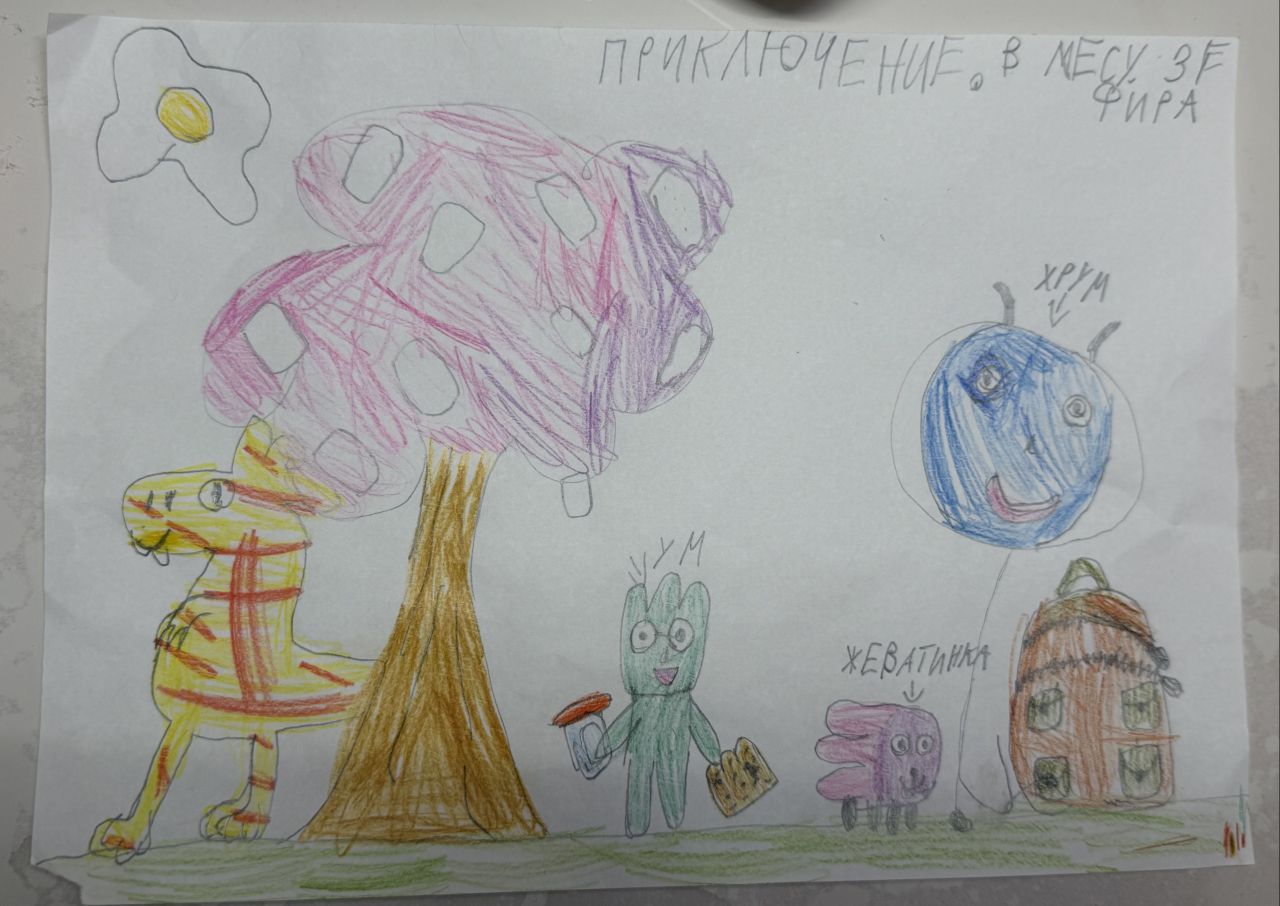 Алеся 8 лет