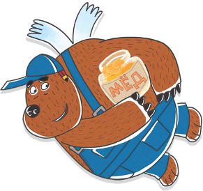 Летающие звери Bear