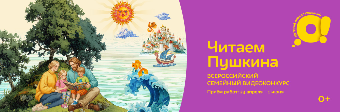 Читаем Пушкина