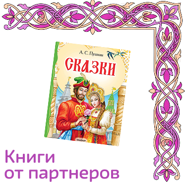Книги от партнеров