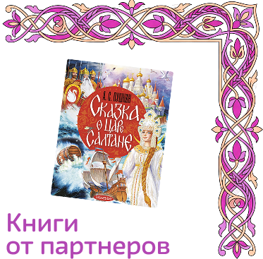 Книги от партнеров
